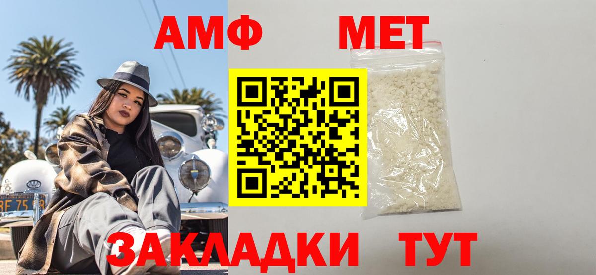 Фролово  АМФЕТАМИН VHQ  АМФ  Вход с VPN 