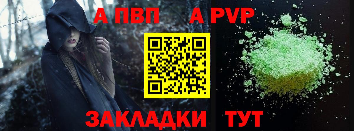 Alpha PVP кристаллы Фролово