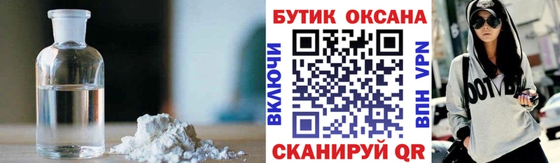 OMG ТОР Фролово БУТИРАТ BDO