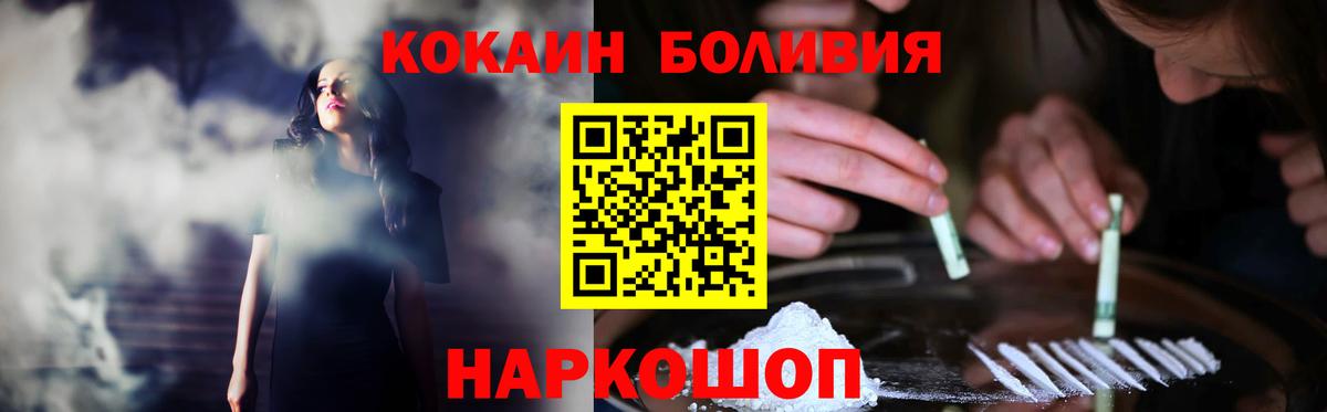 КОКАИН  COCAIN Колумбийский  COCAIN FishScale  Вход с VPN  Фролово 