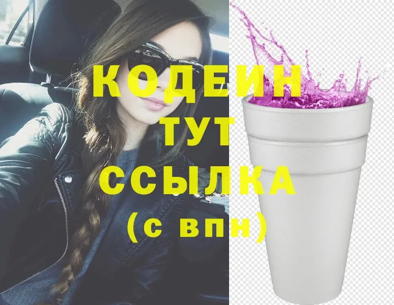 Codein Purple Drank  Фролово 