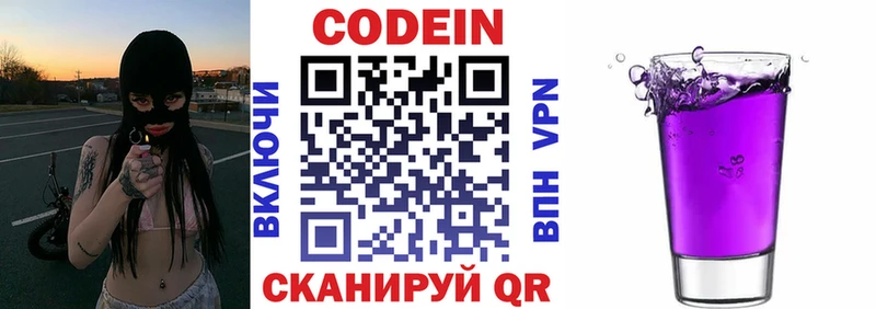как найти   Фролово  Кодеиновый сироп Lean напиток Lean (лин) 