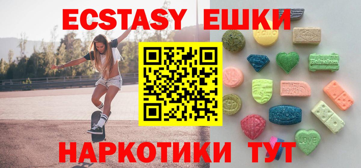 Экстази 99% Фролово