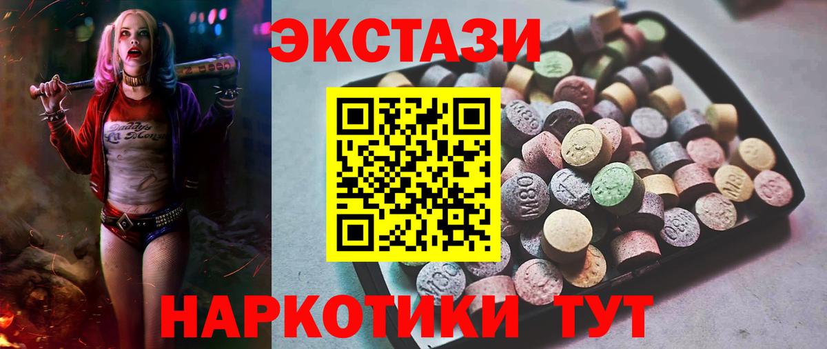 ЭКСТАЗИ  Вход с VPN  продажа наркотиков  Фролово  ЭКСТАЗИ круглые  Ecstasy 280мг 