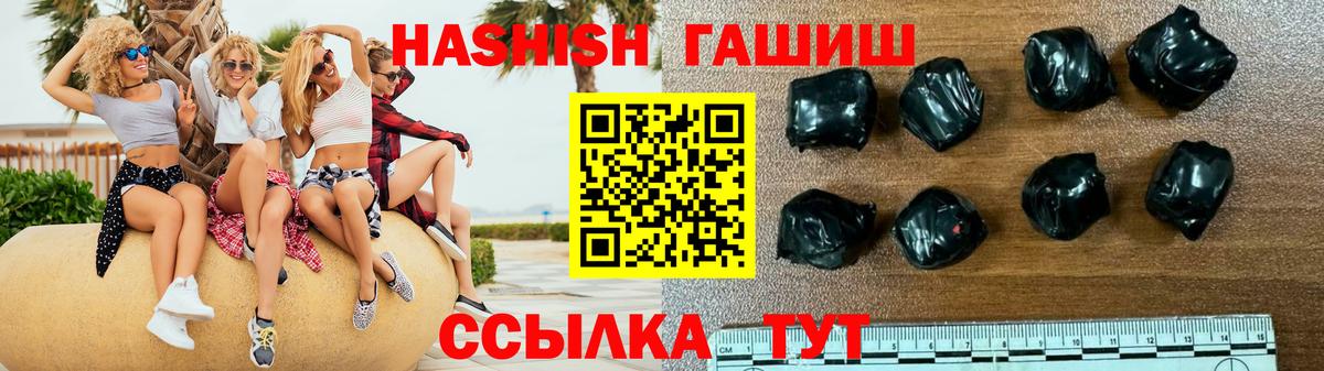 Гашиш убойный Фролово