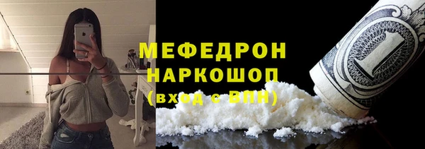 мефедрон мука Наволоки