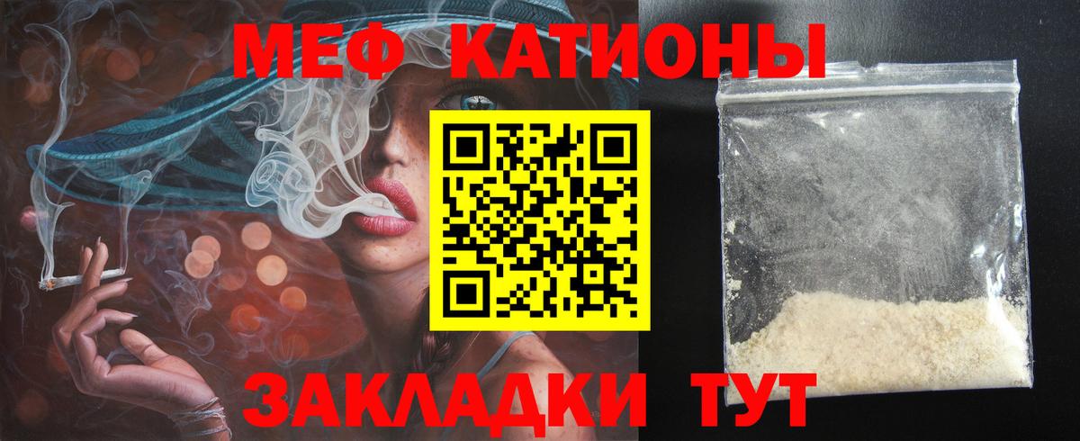Фролово  МЯУ-МЯУ  Вход с VPN  как найти наркотики  Мефедрон мука 