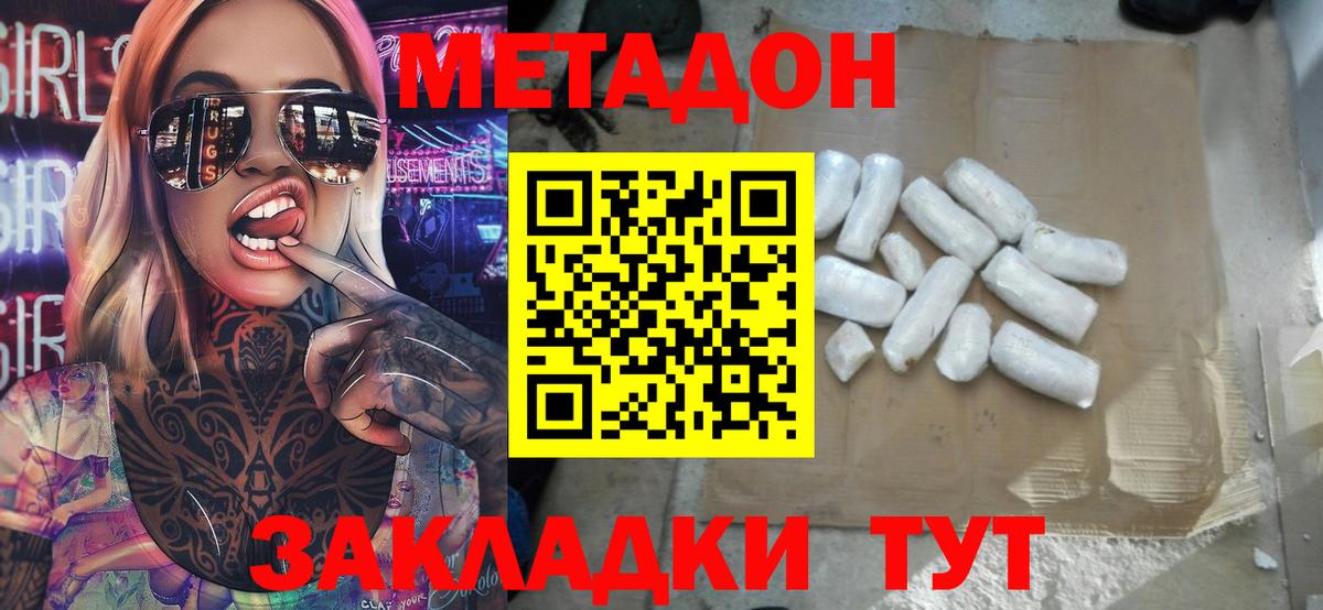 Метадон VHQ  hydra вход  Фролово  Вход с VPN 